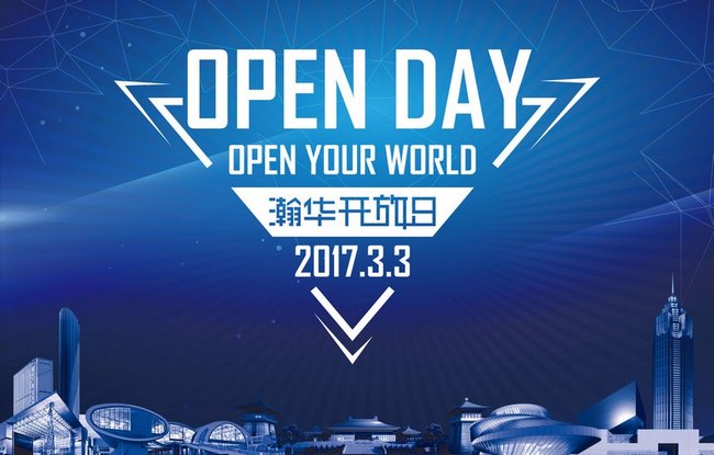 瀚華開(kāi)放日.jpg 瀚華開(kāi)放日.jpg