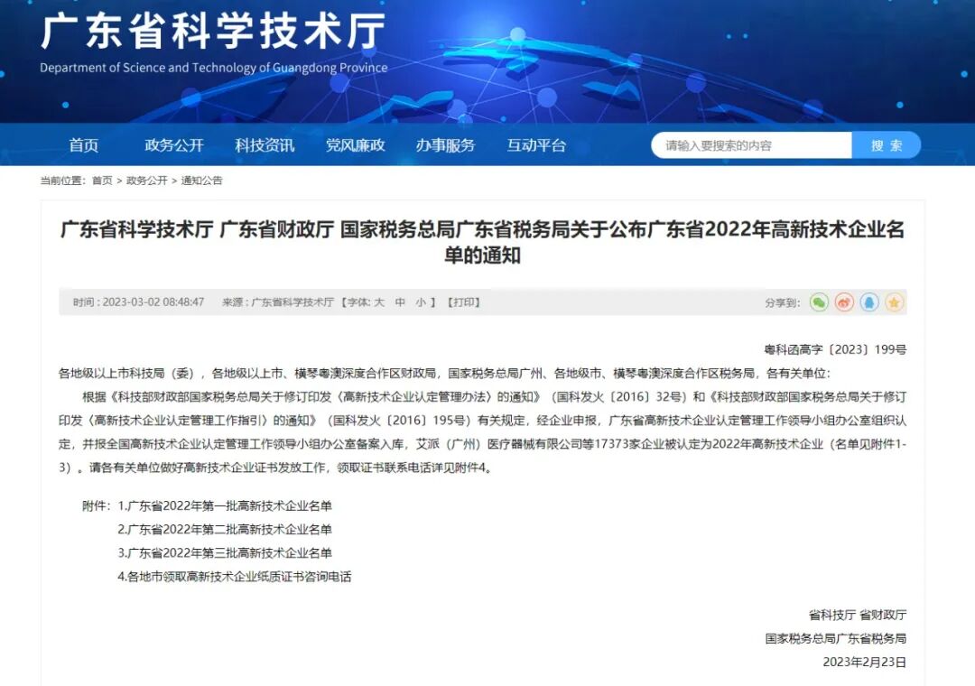 高企2302.jpg